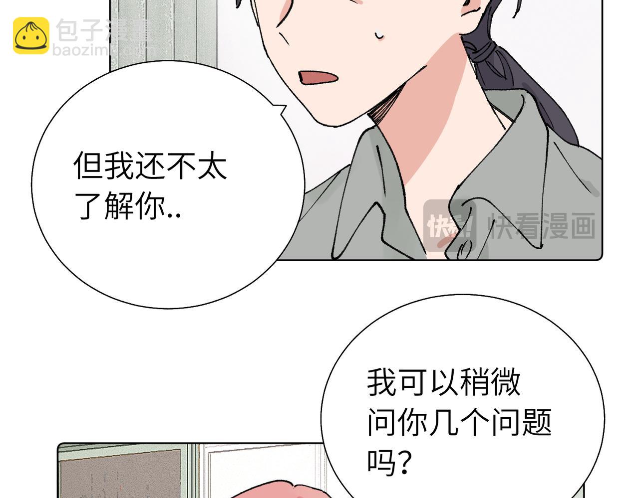 第五十六话 说不定我就接受了呢(1/2)-第61话