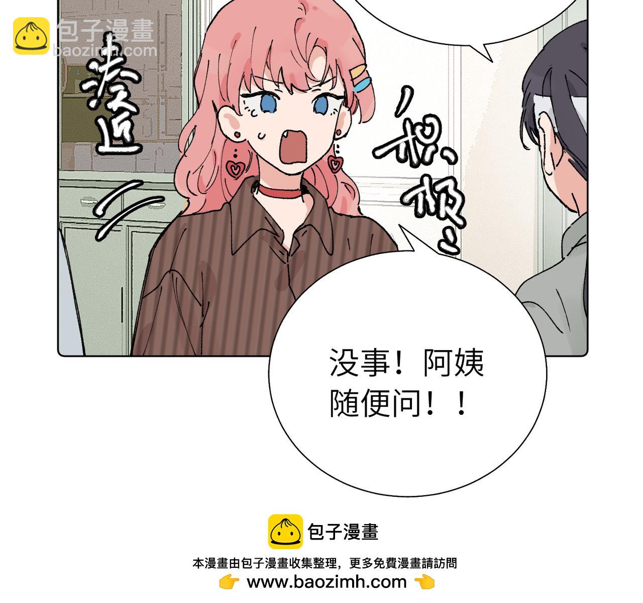 第五十六话 说不定我就接受了呢(1/2)-第61话