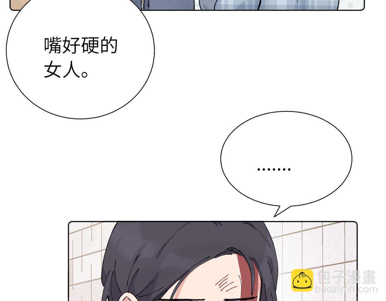 第五十六话 说不定我就接受了呢(1/2)-第61话