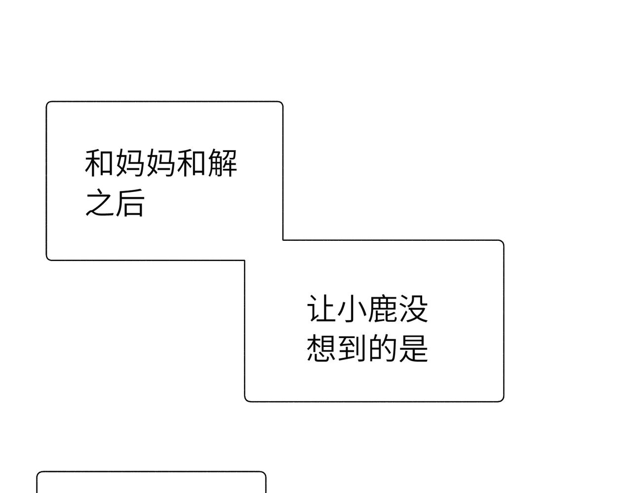 五十八话 这次让我来(1/2)-第63话