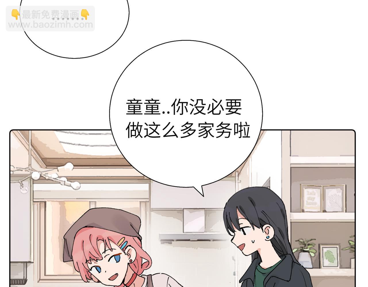 五十八话 这次让我来(1/2)-第63话