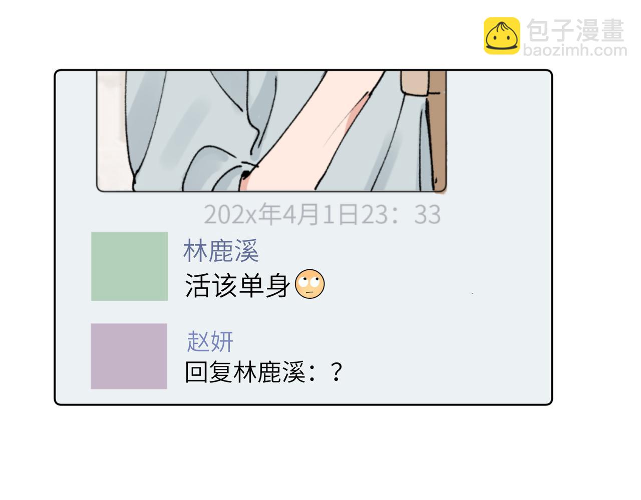 五十八话 这次让我来(1/2)-第63话