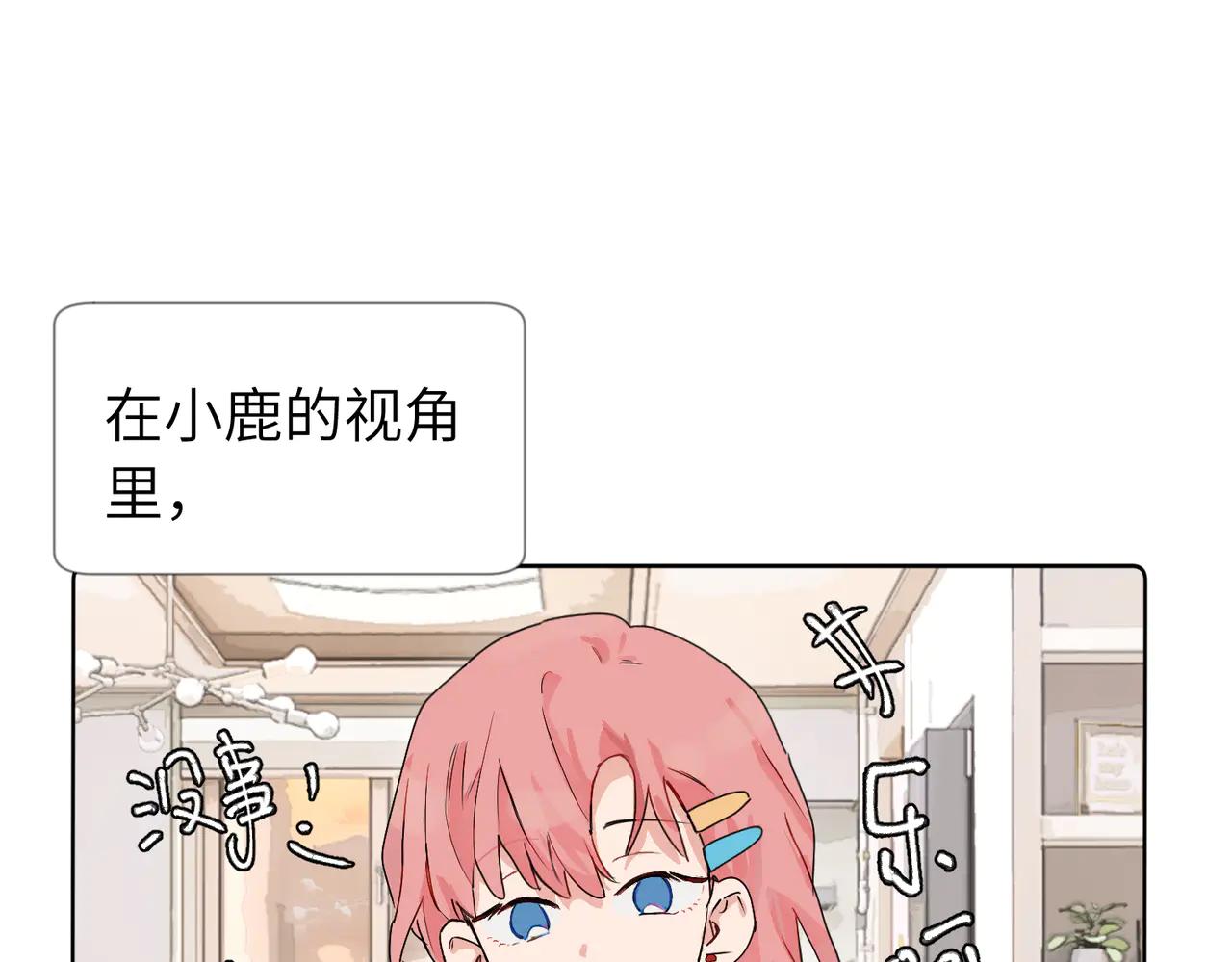 六十话 能再多陪陪我吗(1/2)-第65话