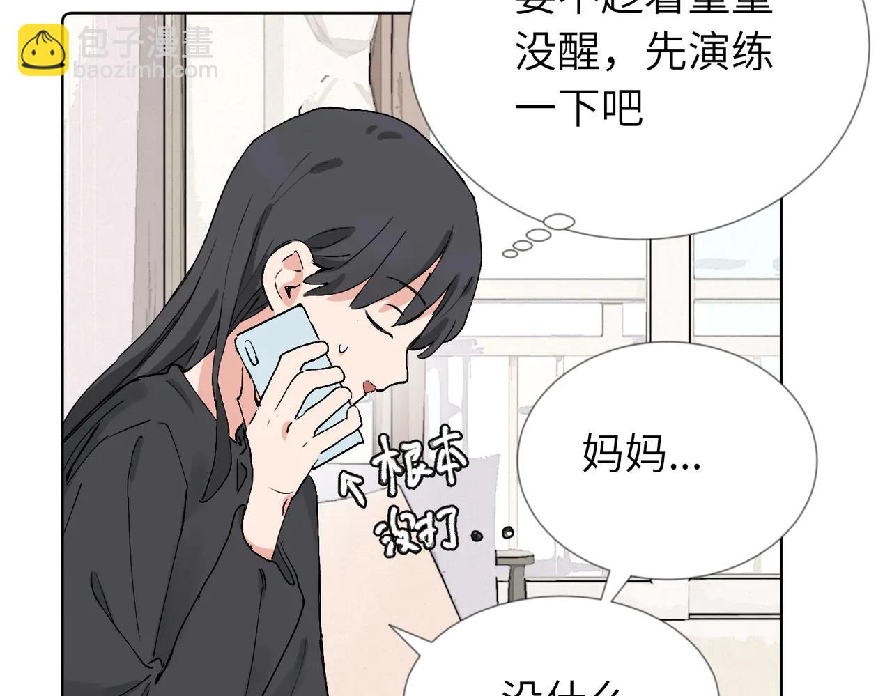 六十话 能再多陪陪我吗(1/2)-第65话