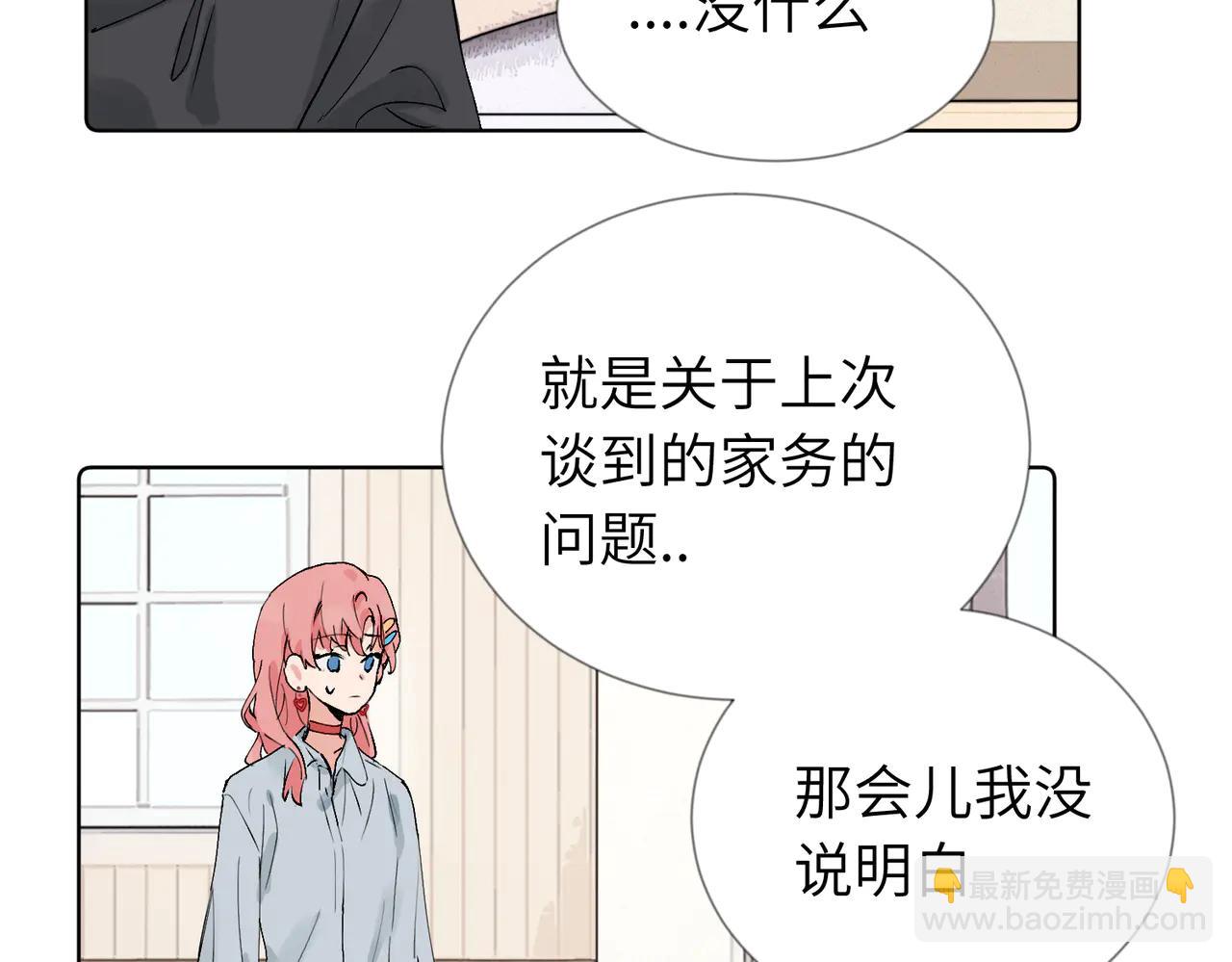 六十话 能再多陪陪我吗(1/2)-第65话