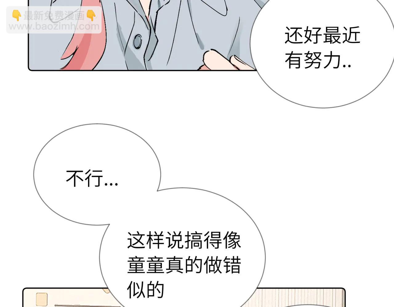 六十话 能再多陪陪我吗(1/2)-第65话