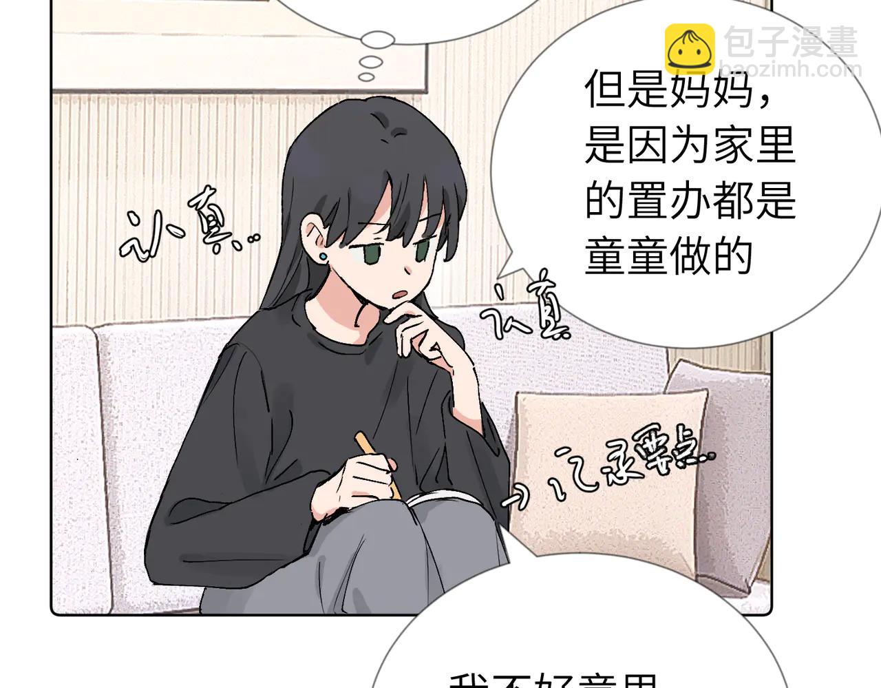 六十话 能再多陪陪我吗(1/2)-第65话