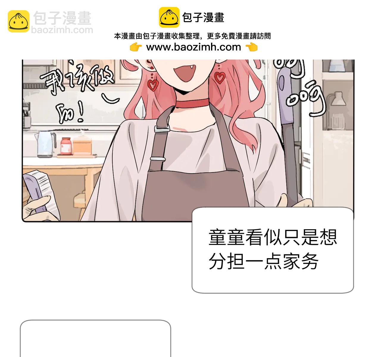 六十话 能再多陪陪我吗(1/2)-第65话