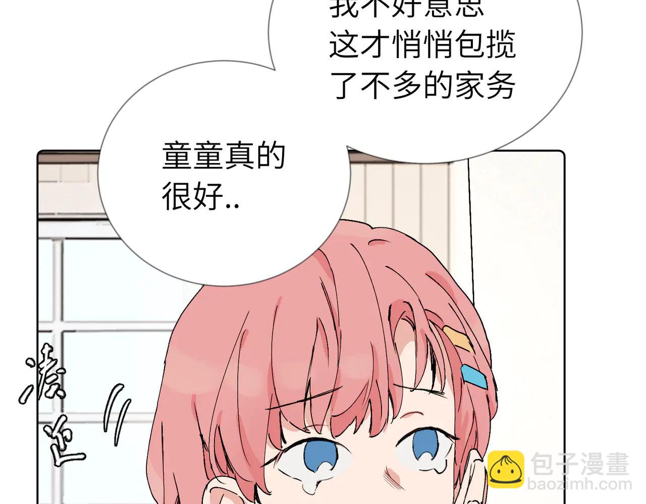 六十话 能再多陪陪我吗(1/2)-第65话