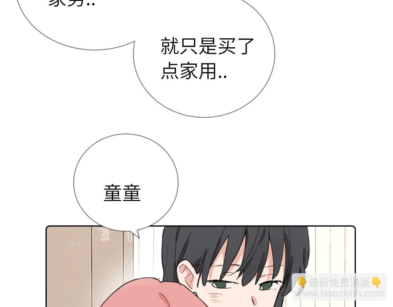 六十话 能再多陪陪我吗(1/2)-第65话