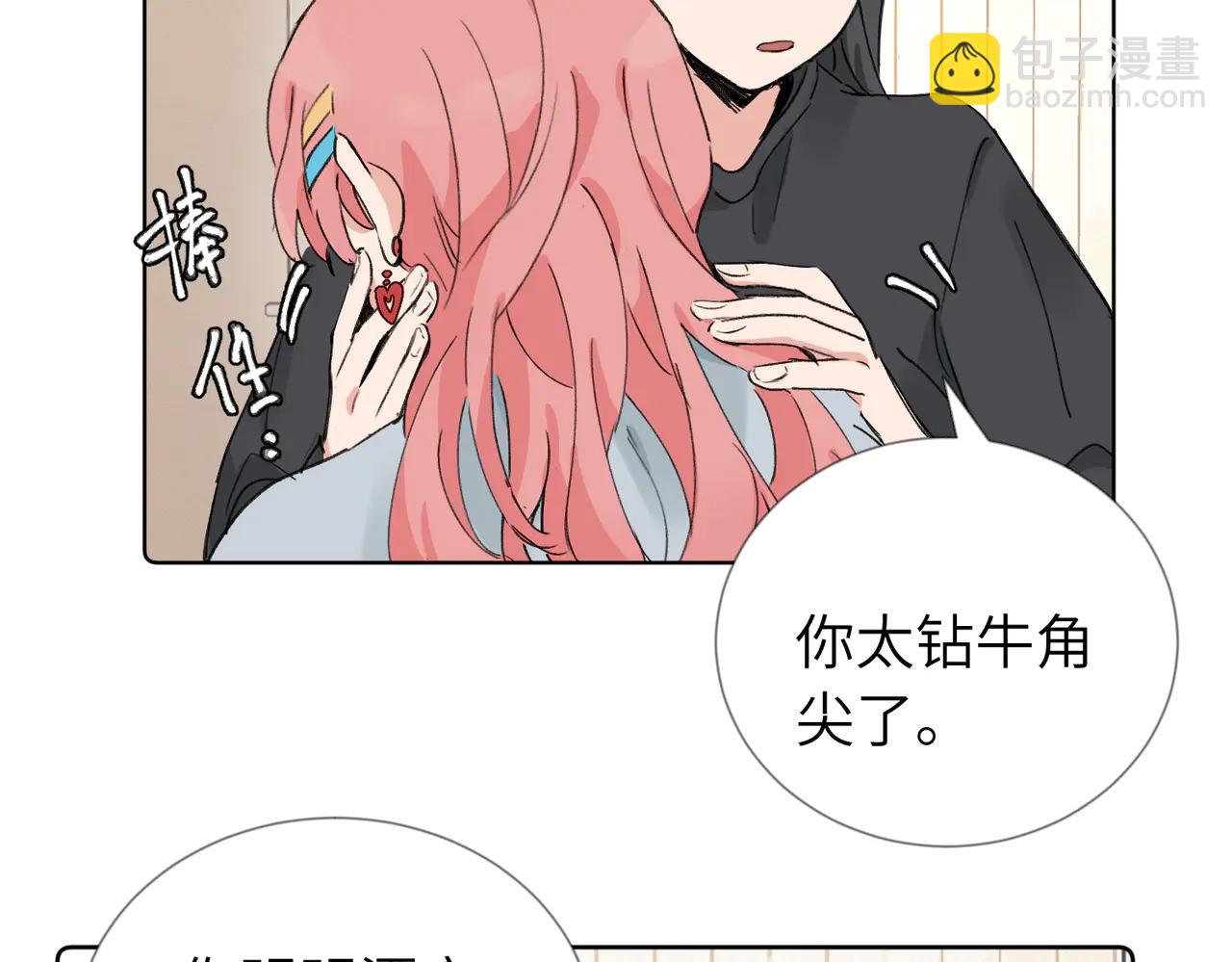 六十话 能再多陪陪我吗(1/2)-第65话