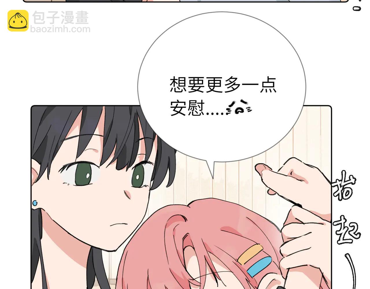 六十话 能再多陪陪我吗(1/2)-第65话