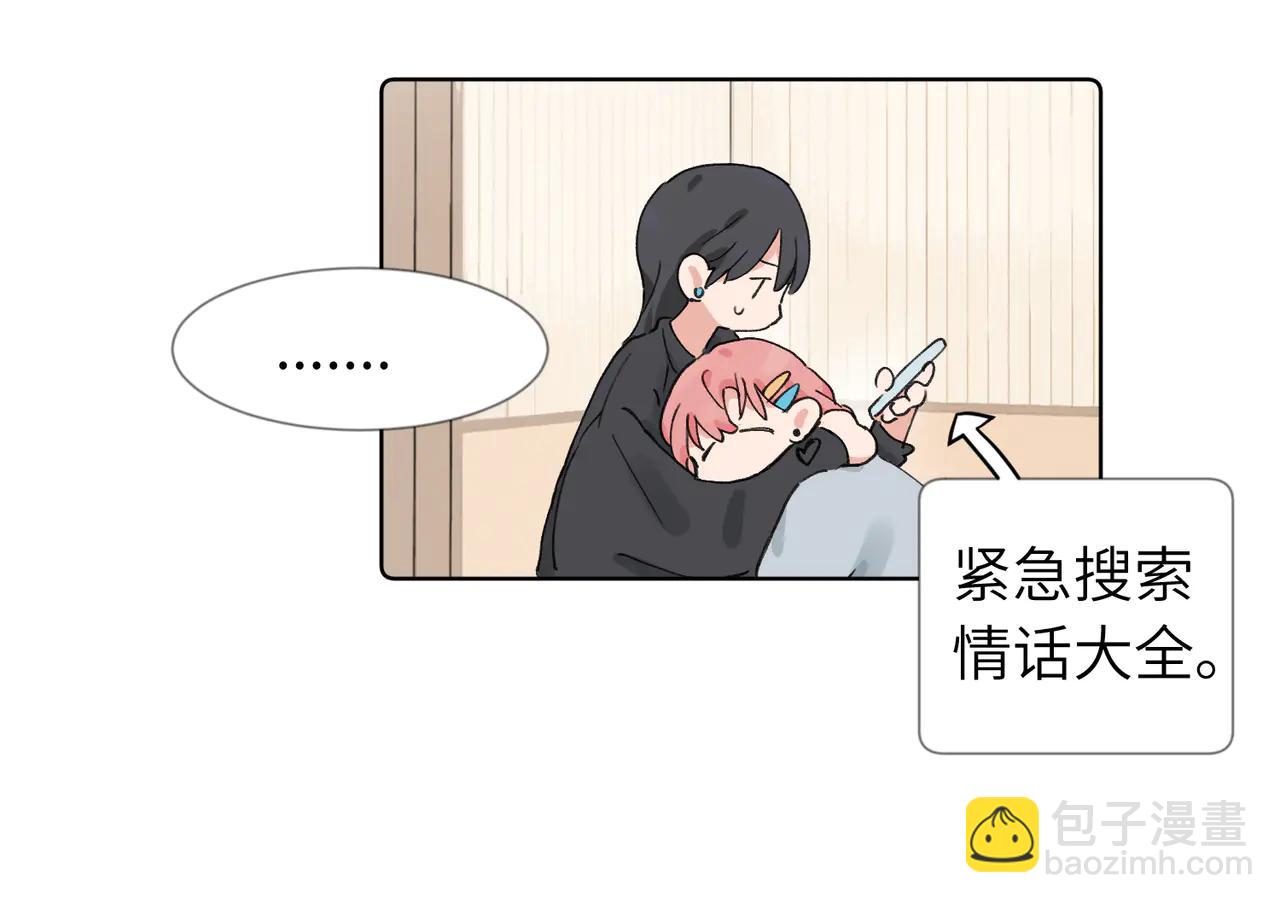 六十话 能再多陪陪我吗(1/2)-第65话