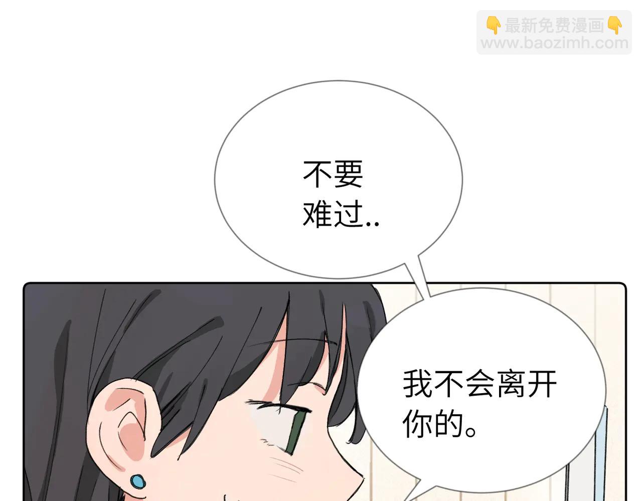 六十话 能再多陪陪我吗(1/2)-第65话