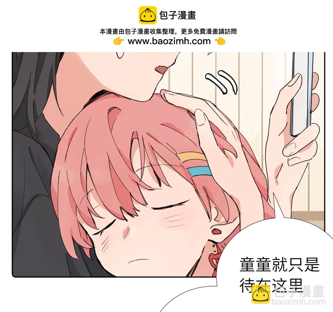 六十话 能再多陪陪我吗(1/2)-第65话