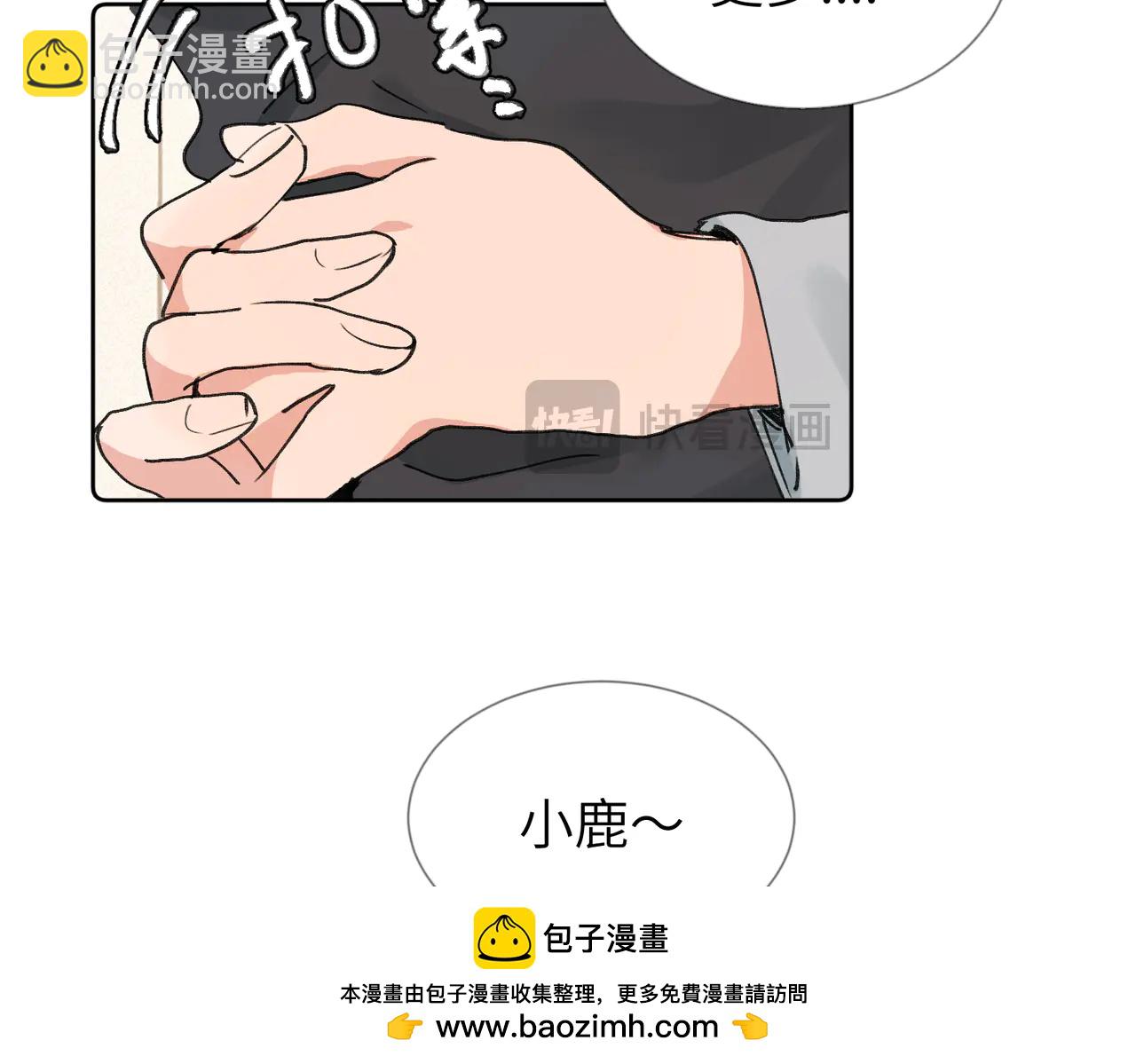 六十话 能再多陪陪我吗(1/2)-第65话