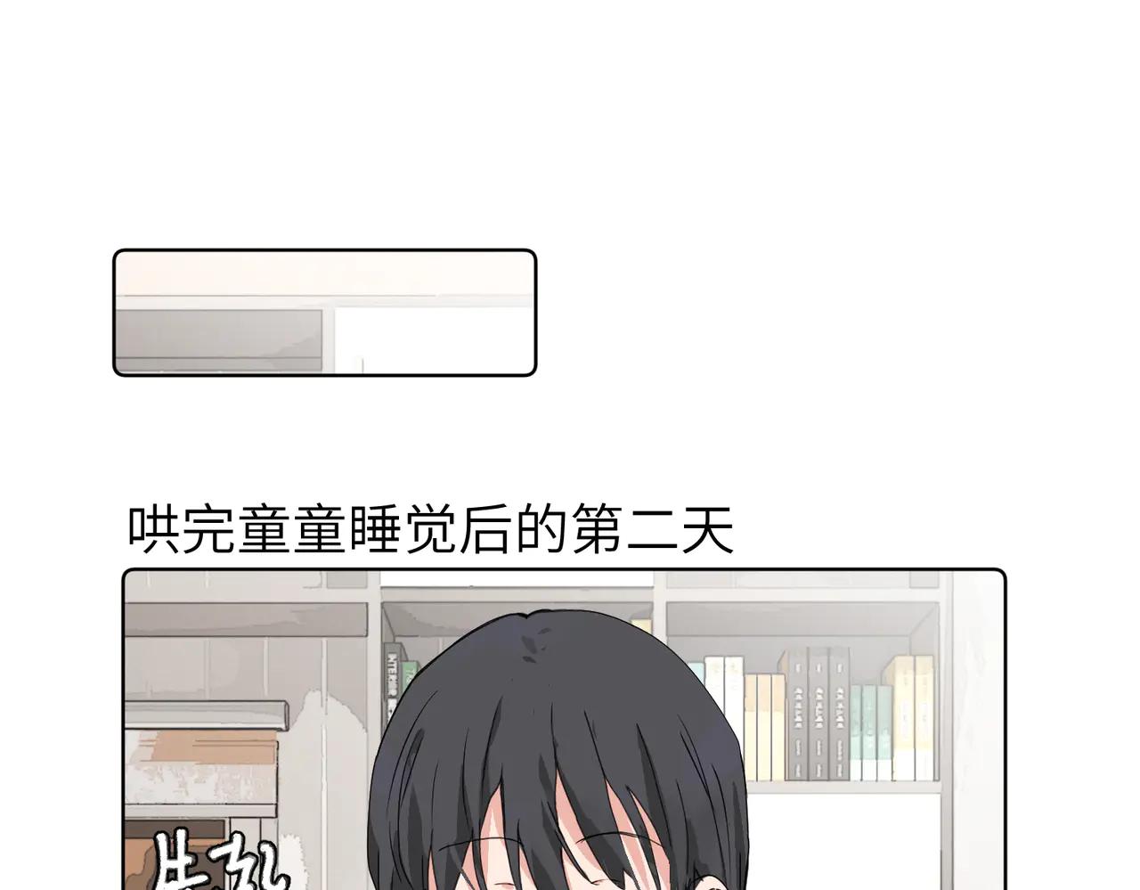 六十话 能再多陪陪我吗(1/2)-第65话