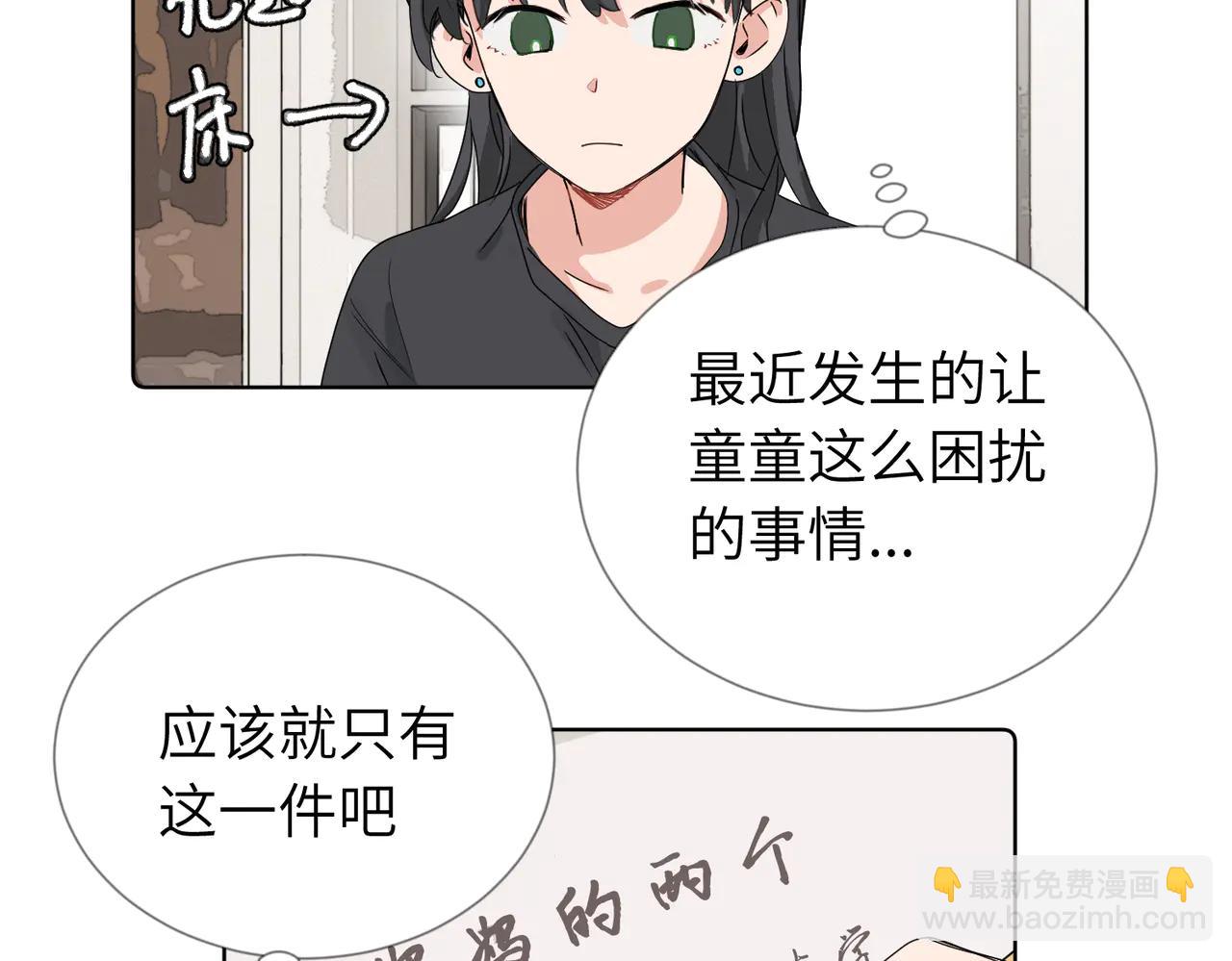 六十话 能再多陪陪我吗(1/2)-第65话