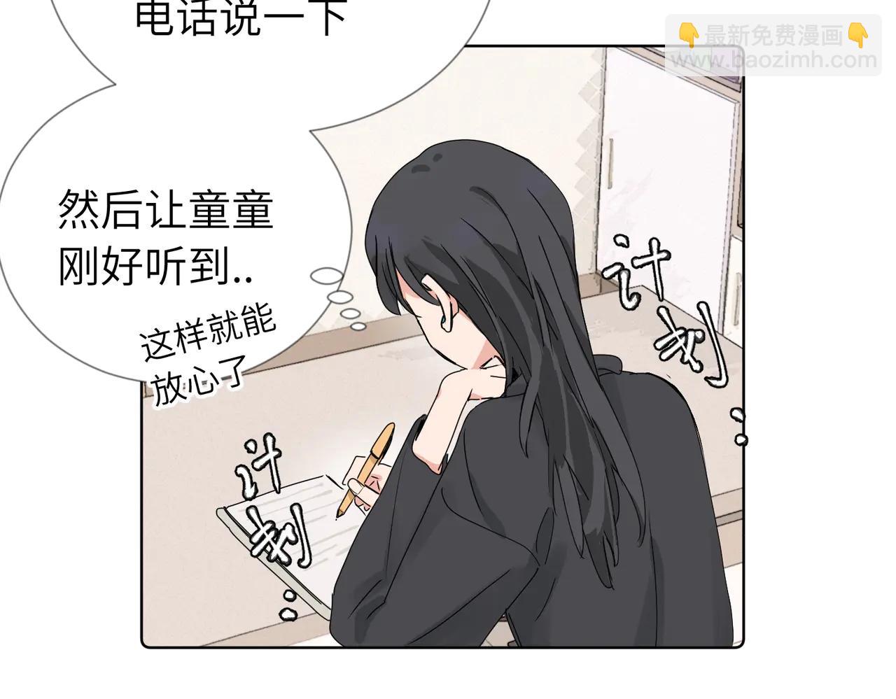 六十话 能再多陪陪我吗(1/2)-第65话