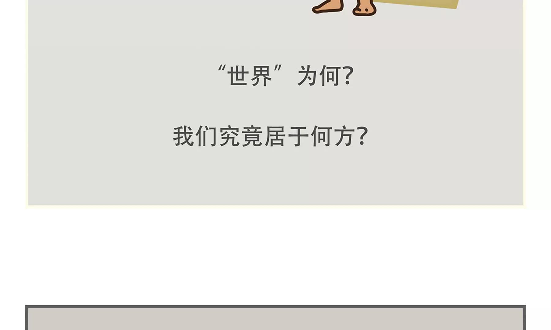 🍸關於世界的推理 序章 第13页