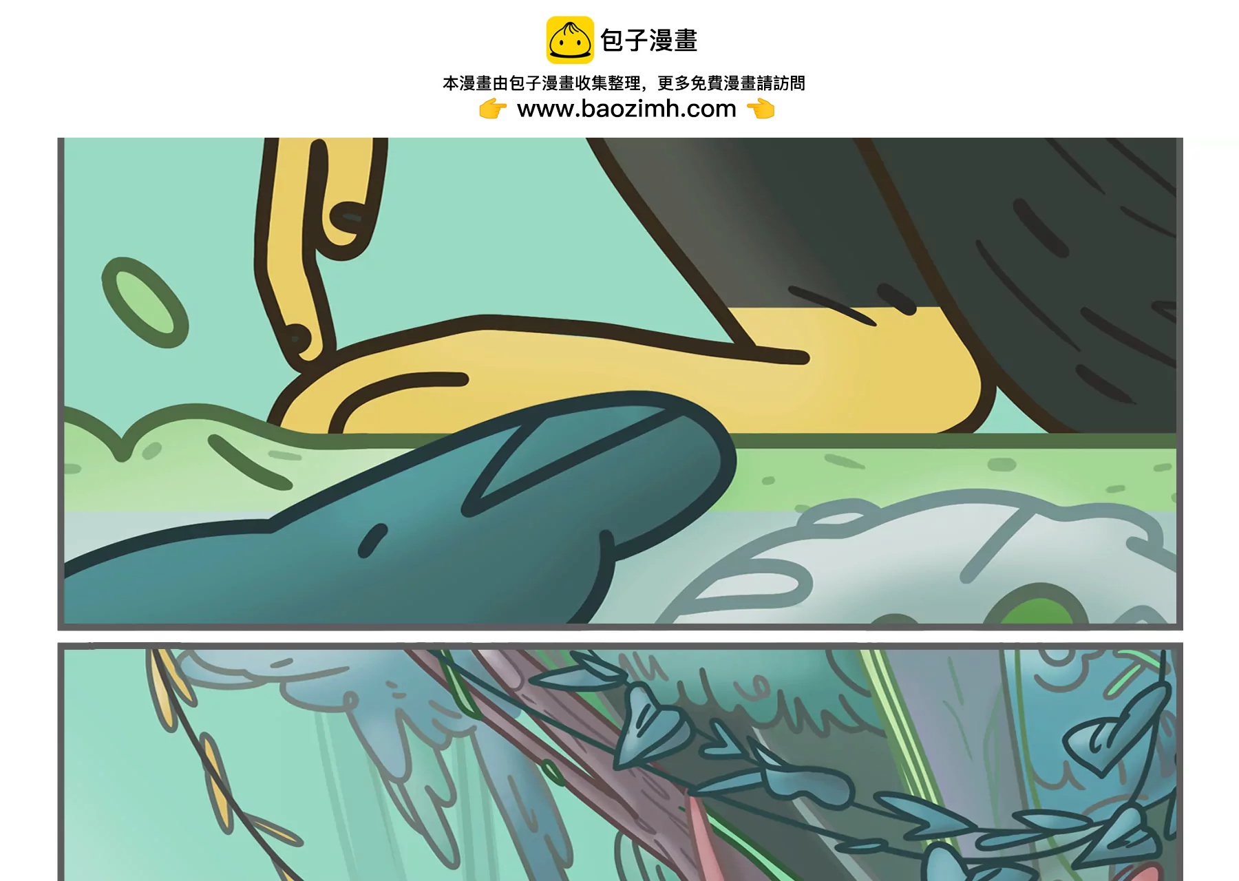 🍸關於世界的推理 序章 第2页