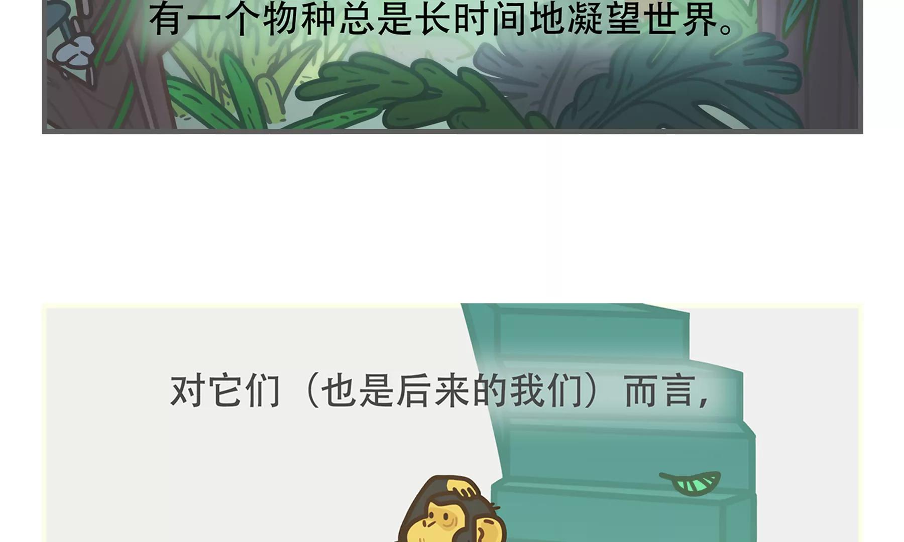 🍸關於世界的推理 序章 第7页