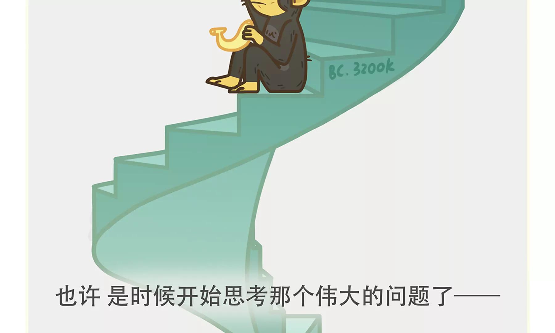 🍸關於世界的推理 序章 第8页