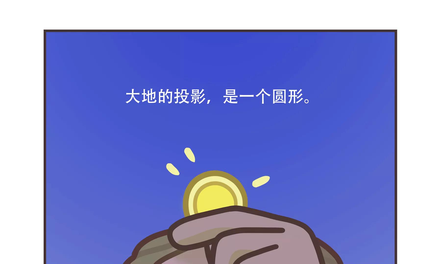 🍸關於世界的推理 第2话 月影 第18页