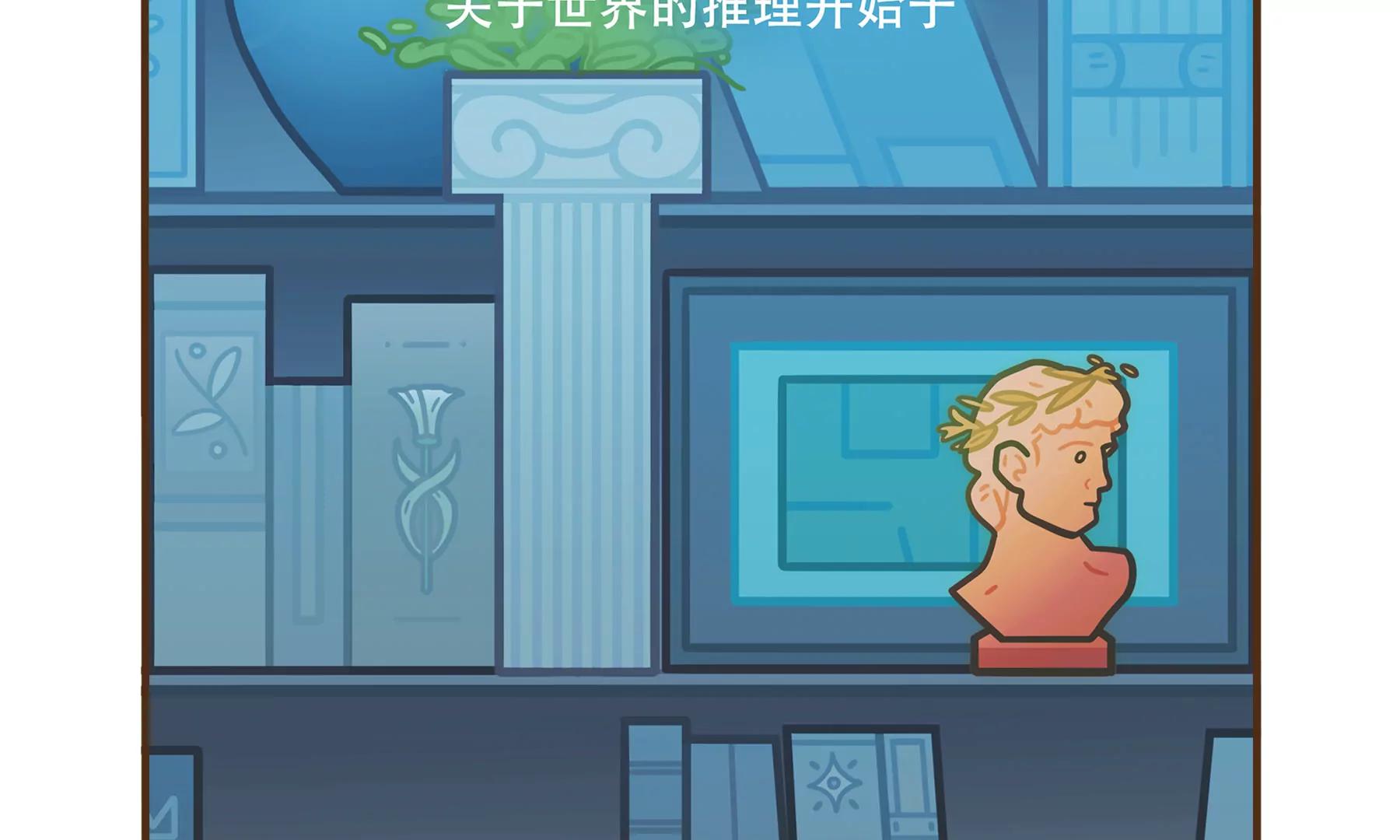 🍸關於世界的推理 第2话 月影 第3页