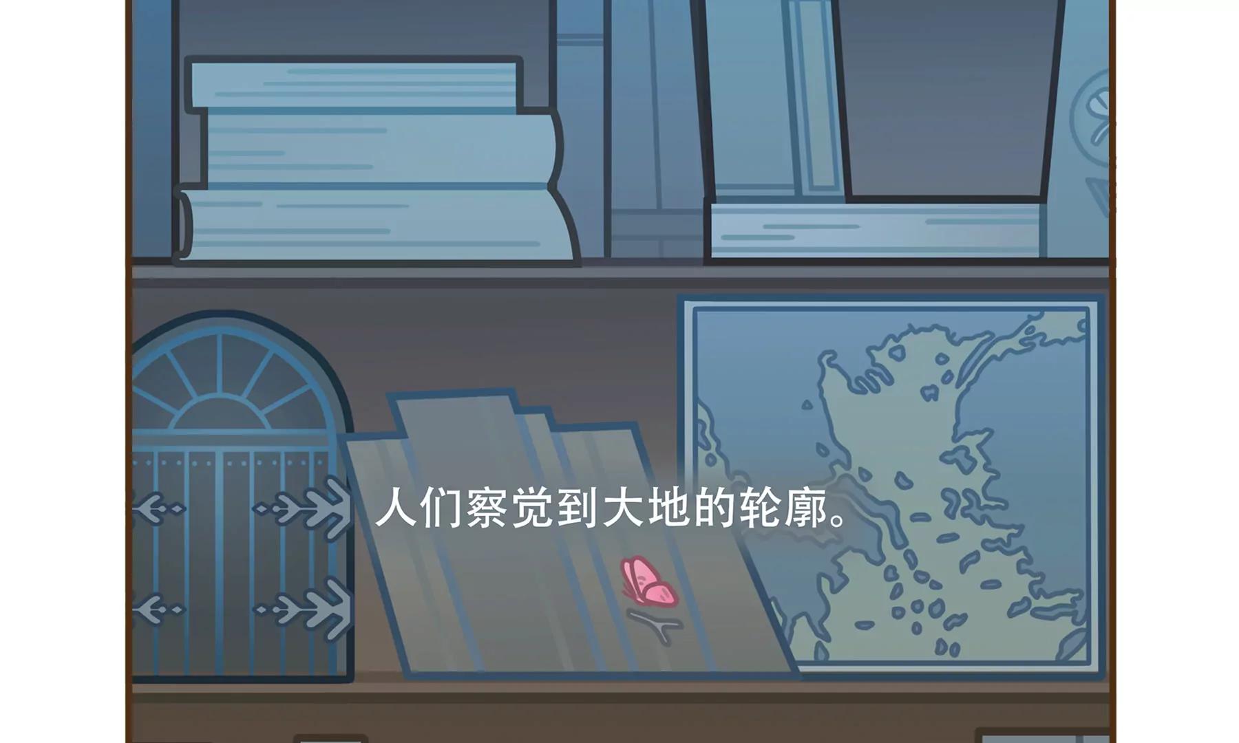 🍸關於世界的推理 第2话 月影 第4页