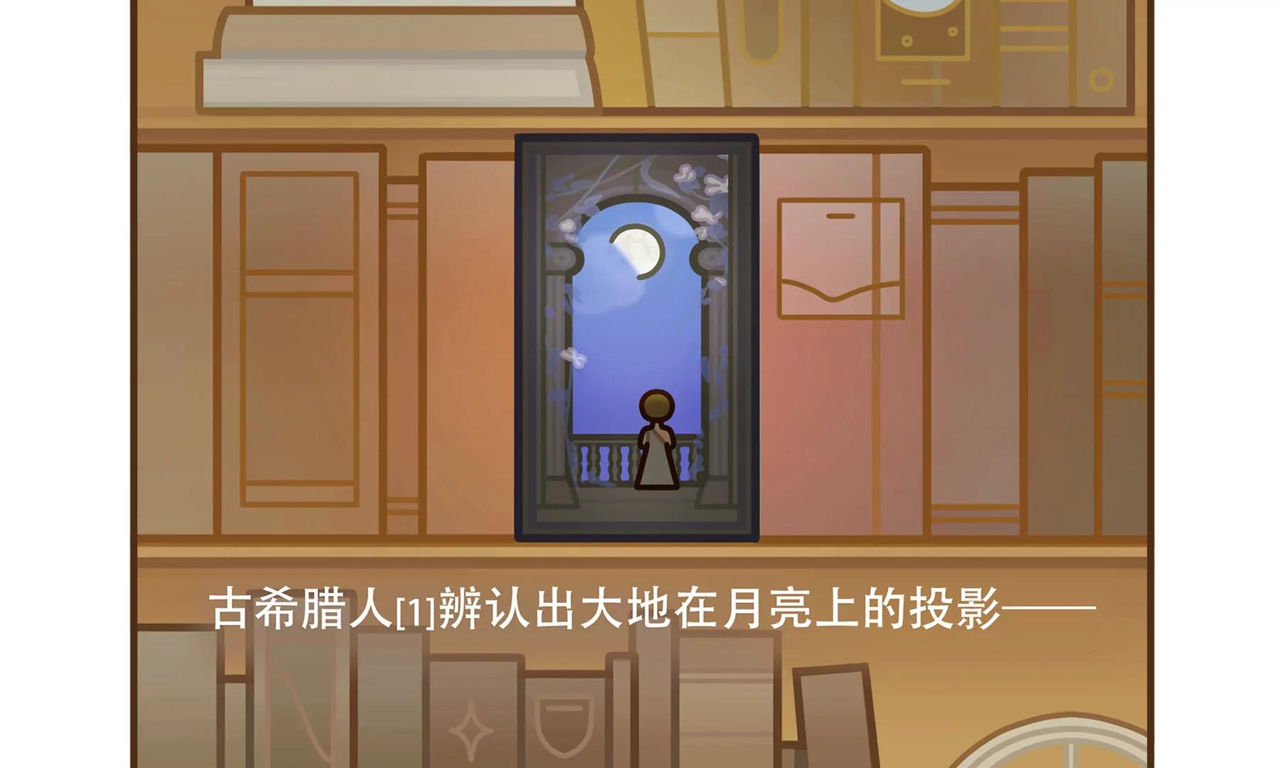 🍸關於世界的推理 第2话 月影 第7页