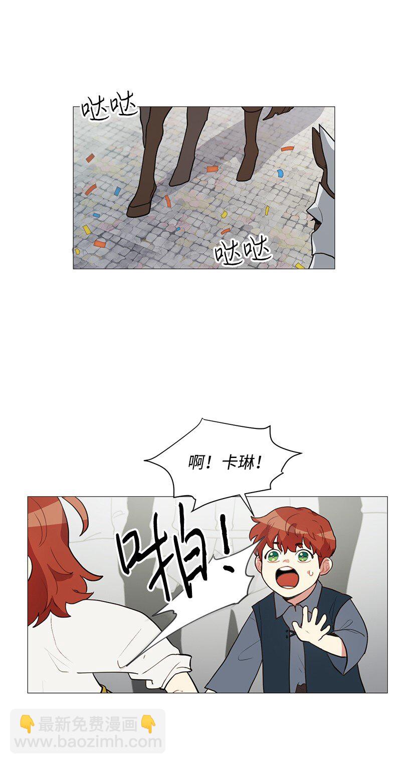 01 玫瑰皇子(1/2)-第1话