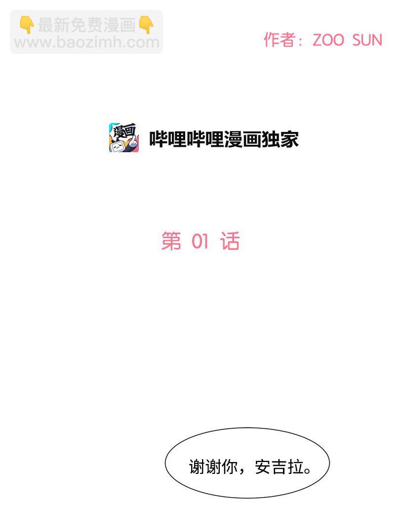 01 玫瑰皇子(1/2)-第1话