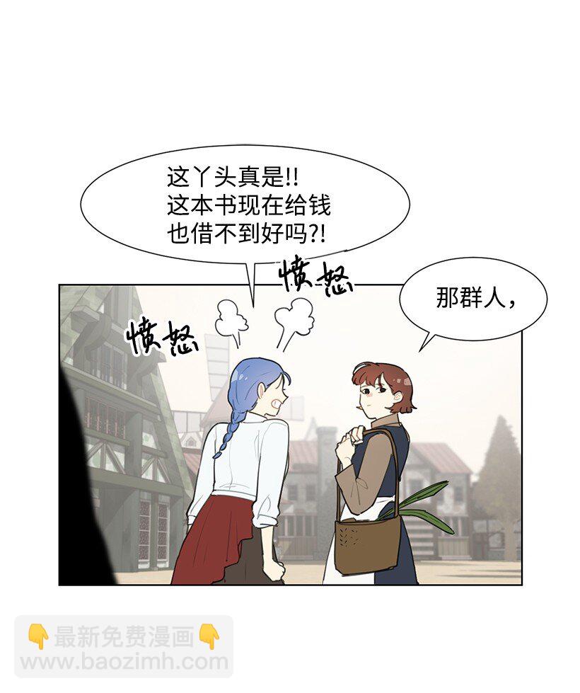01 玫瑰皇子(1/2)-第1话