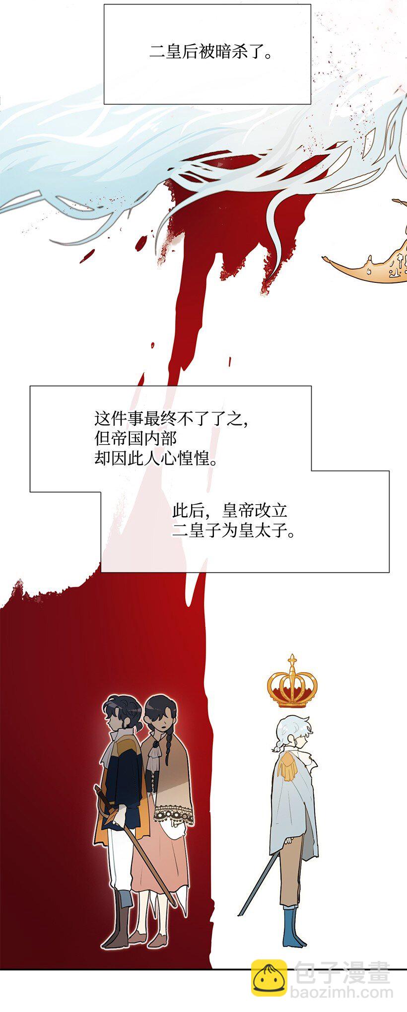 01 玫瑰皇子(1/2)-第1话
