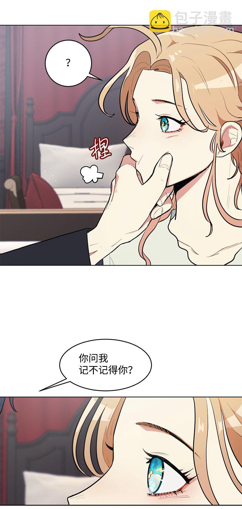 11 危险临近(1/2)-第11话