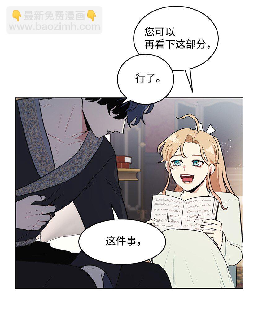 11 危险临近(1/2)-第11话