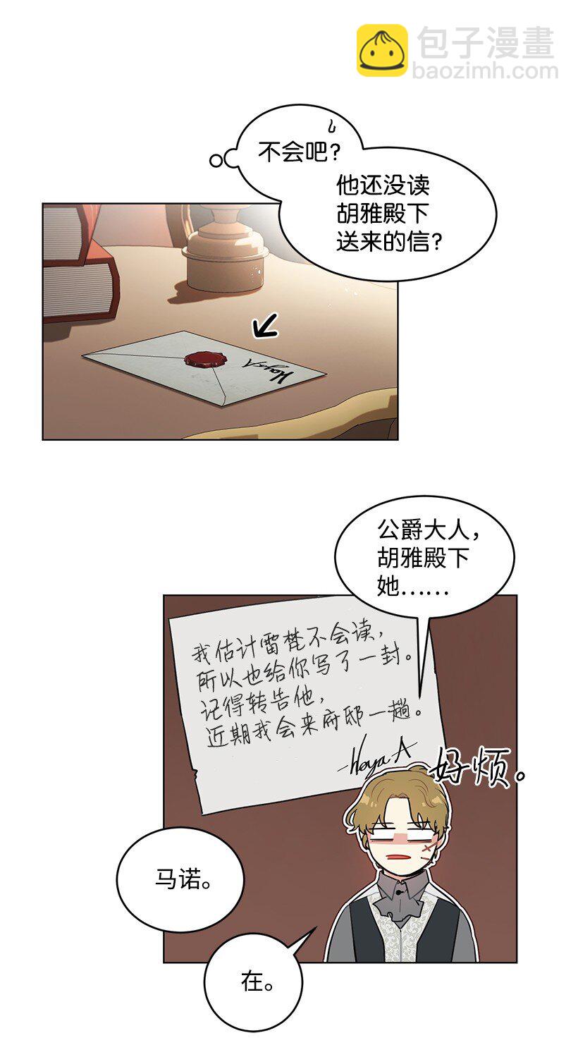 11 危险临近(1/2)-第11话
