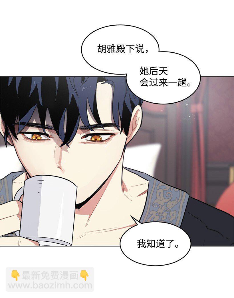 11 危险临近(1/2)-第11话