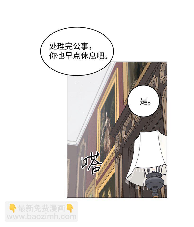 11 危险临近(1/2)-第11话