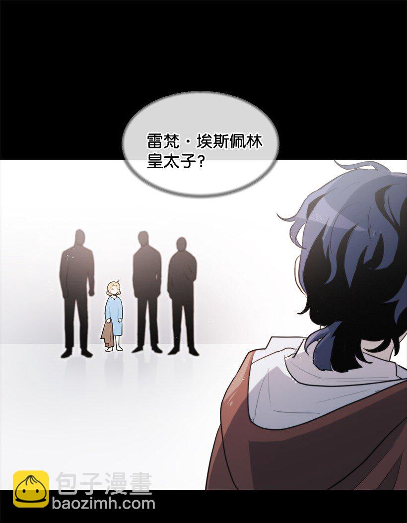 11 危险临近(1/2)-第11话