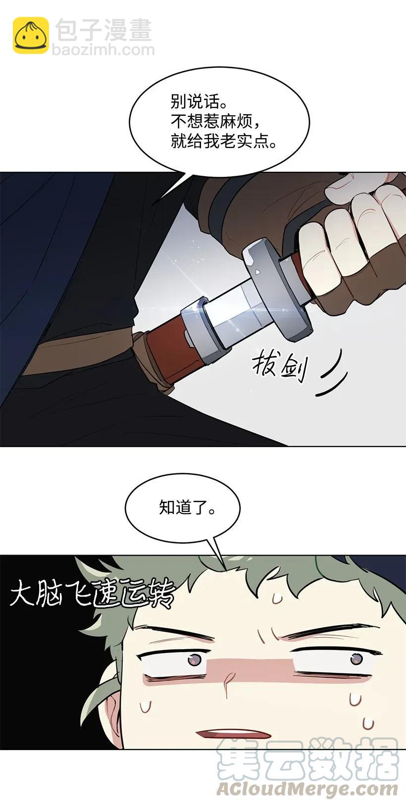 13 危机四伏(1/2)-第13话