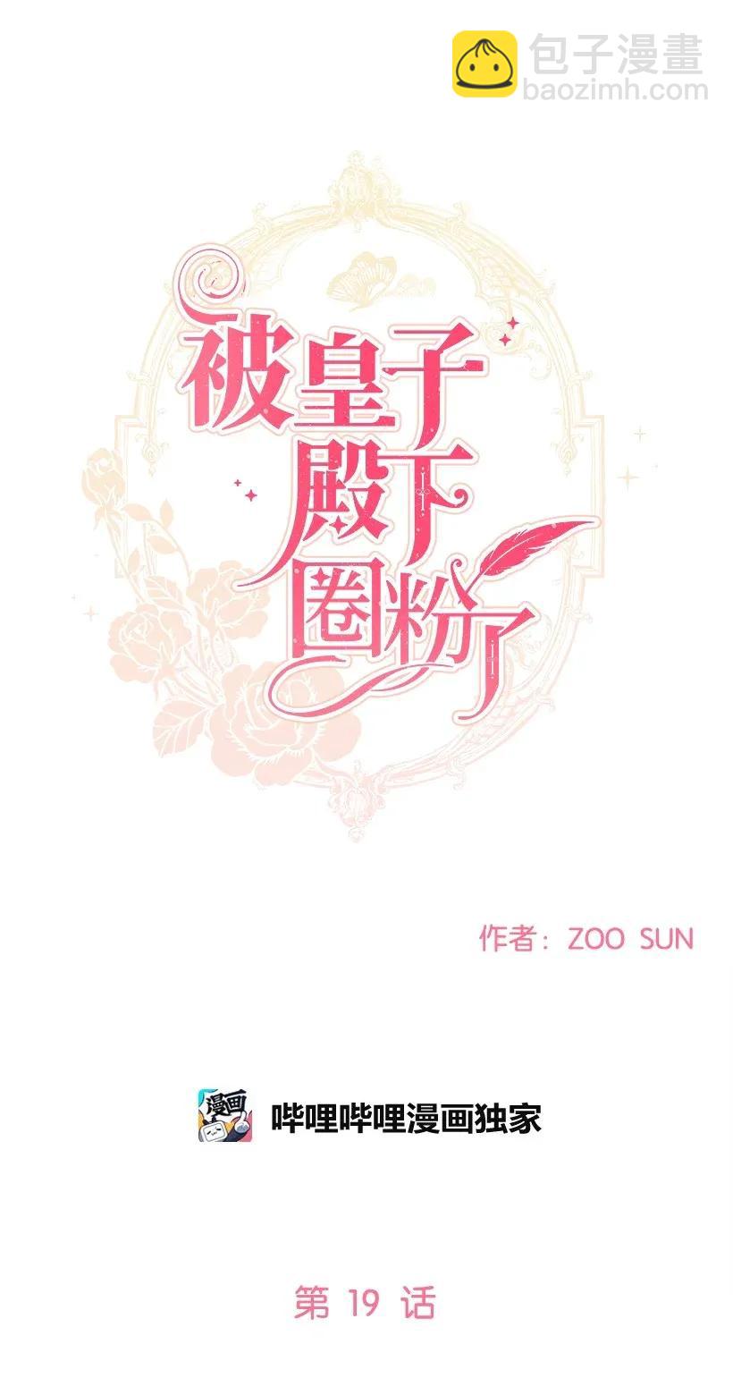 19 我们跳支舞吧(1/2)-第19话
