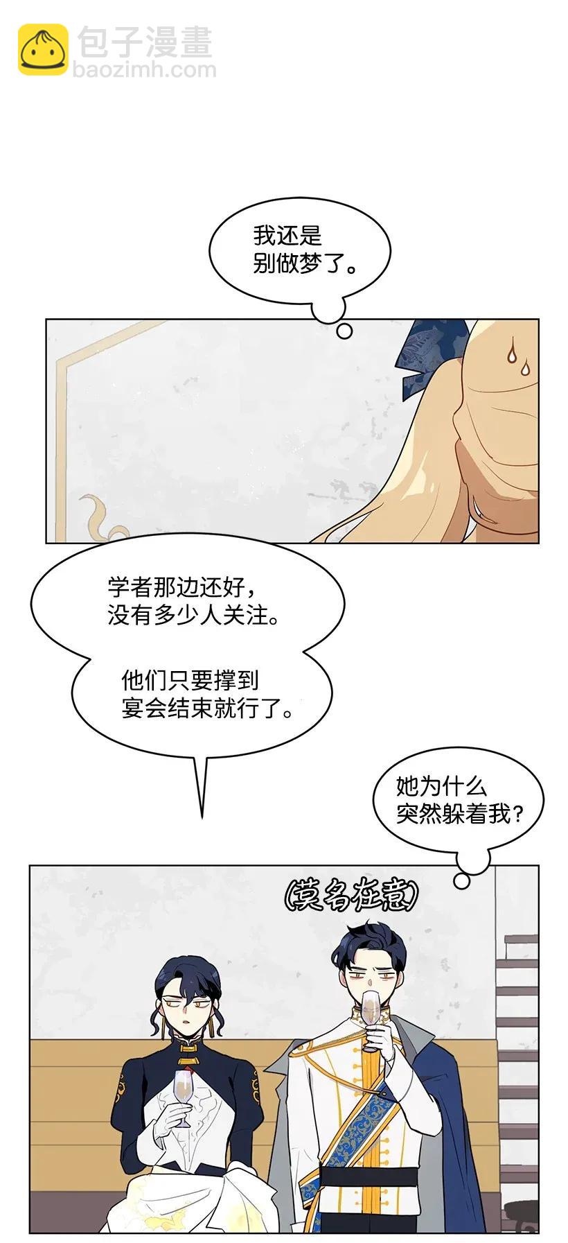 19 我们跳支舞吧(1/2)-第19话