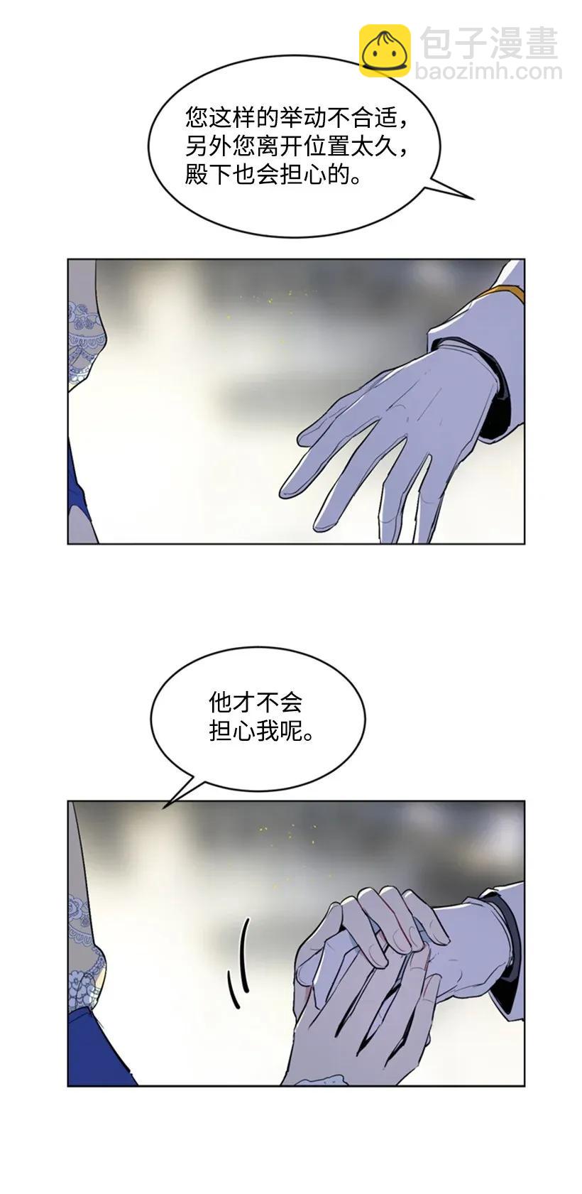 21 陌生的皇子殿下(1/2)-第21话