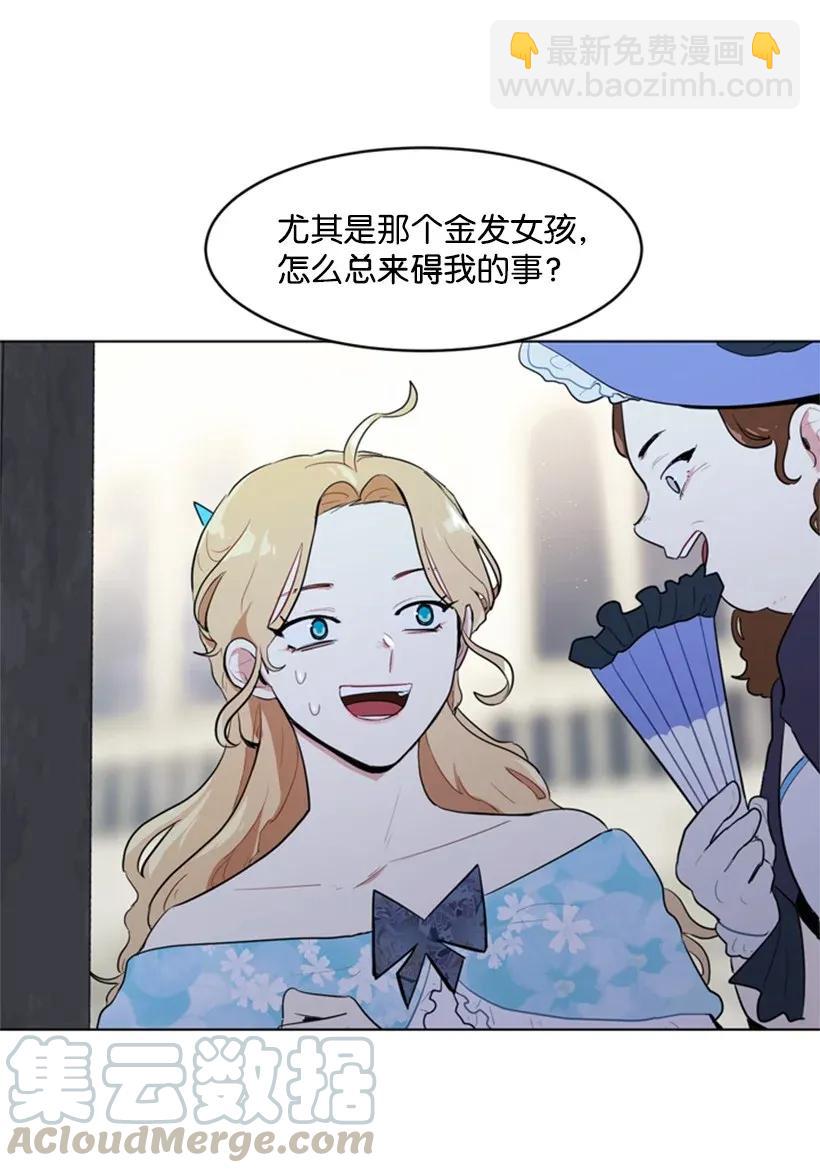 21 陌生的皇子殿下(1/2)-第21话