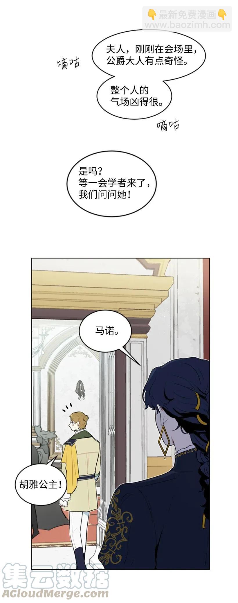 21 陌生的皇子殿下(1/2)-第21话