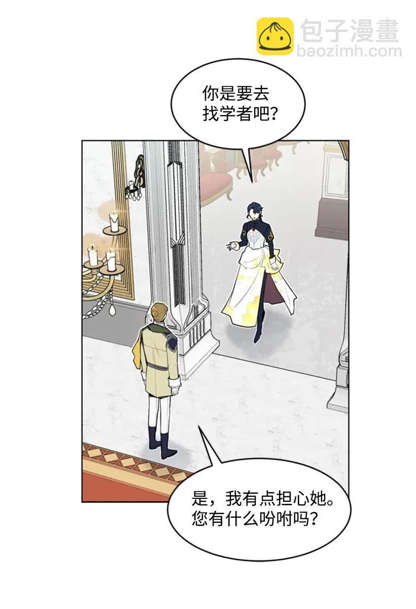 21 陌生的皇子殿下(1/2)-第21话