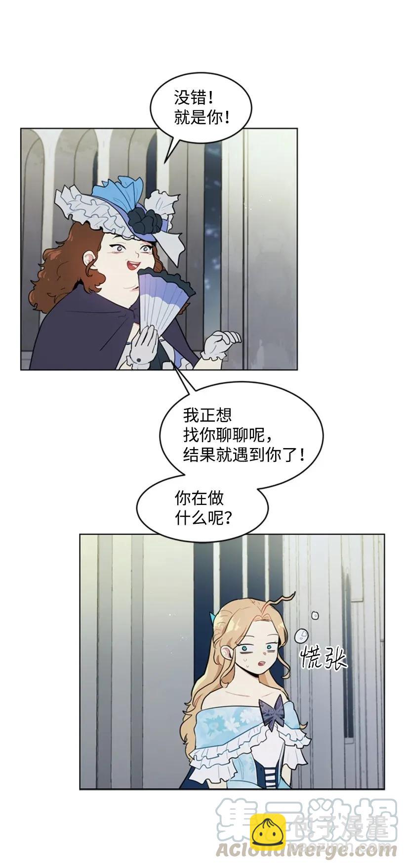 21 陌生的皇子殿下(1/2)-第21话