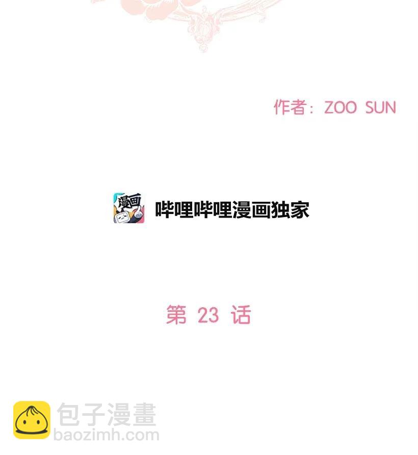 23 温馨的一面(1/2)-第23话